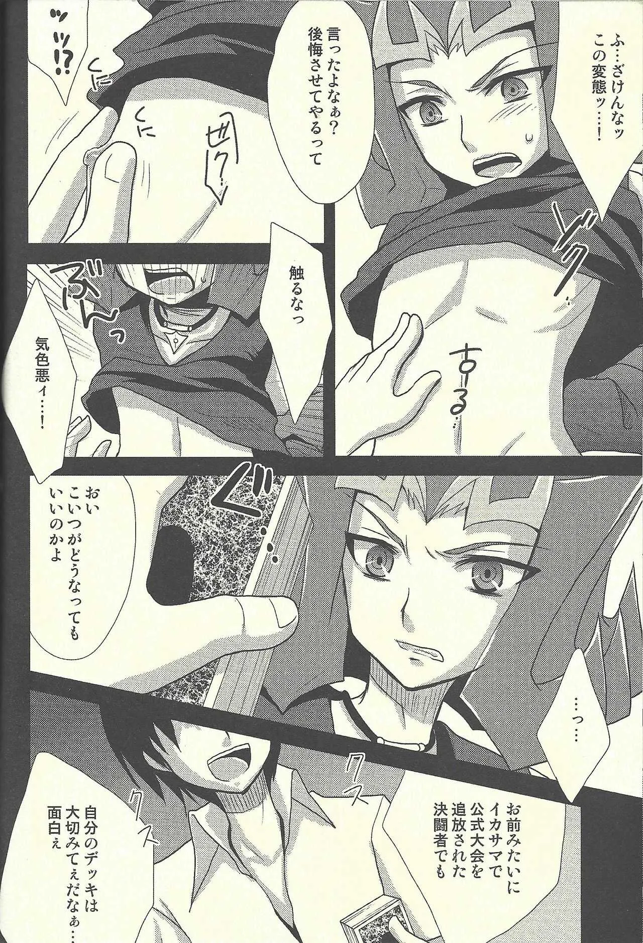 (SC63) [HEATWAVE(Yuuhi)] HWZ2 (Yu-Gi-Oh! Zexal)_9
