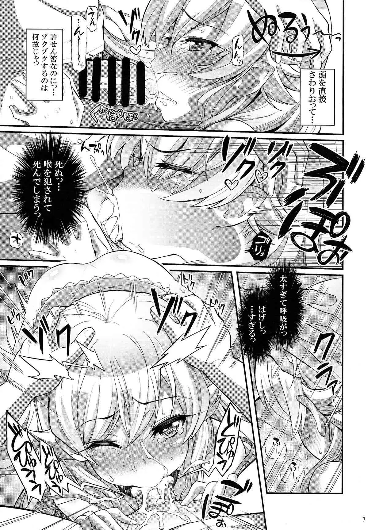 (C87) [薬味紅生姜] パチ物語 しのぶモノローグ (化物語)_7