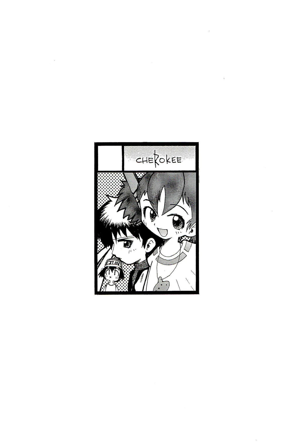 (C51) [CHEROKEE (まえだ)] CHEROKEE VOL.1 1/2 (よろず)_2