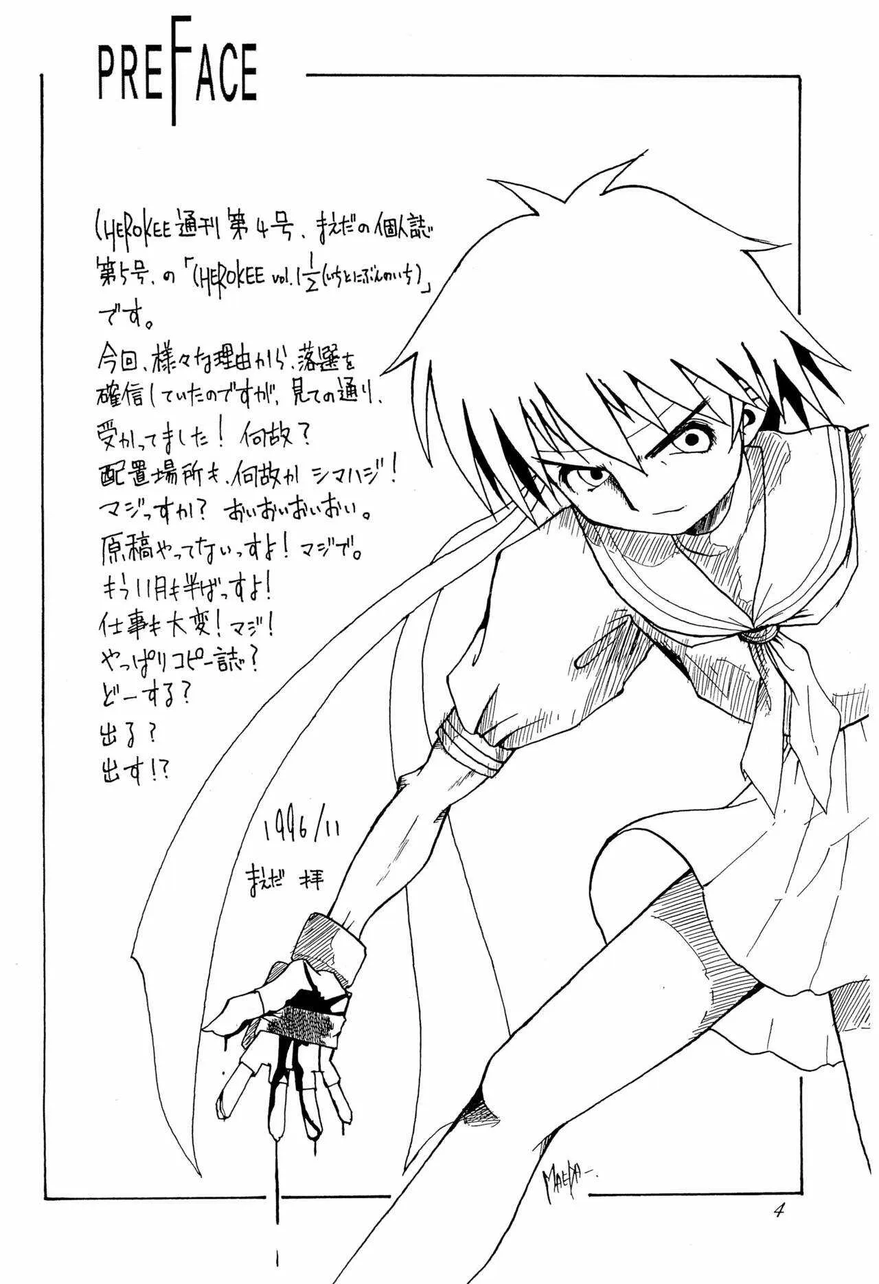 (C51) [CHEROKEE (まえだ)] CHEROKEE VOL.1 1/2 (よろず)_4