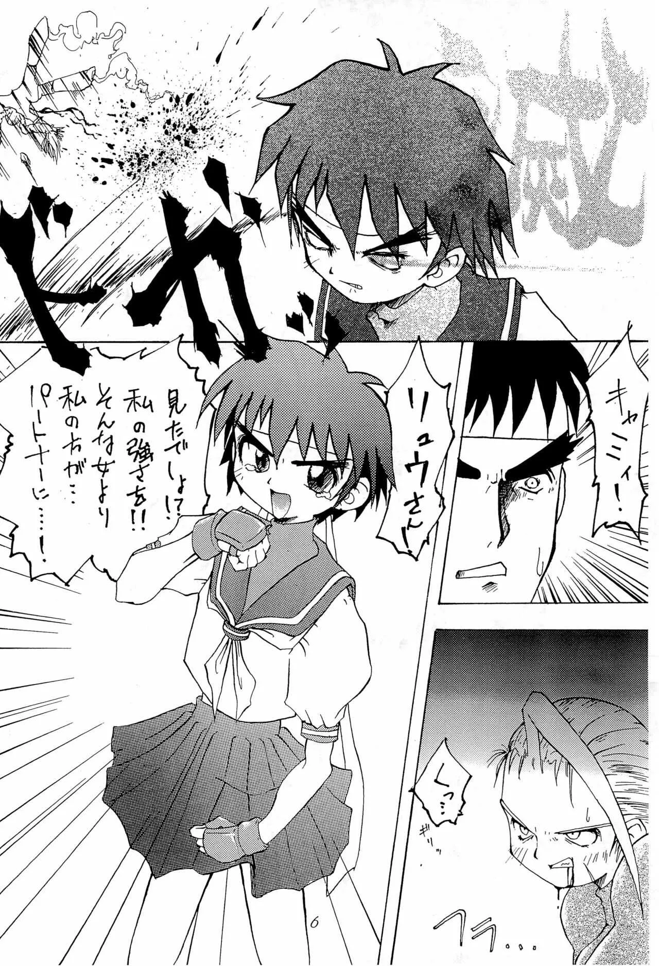 (C51) [CHEROKEE (まえだ)] CHEROKEE VOL.1 1/2 (よろず)_6