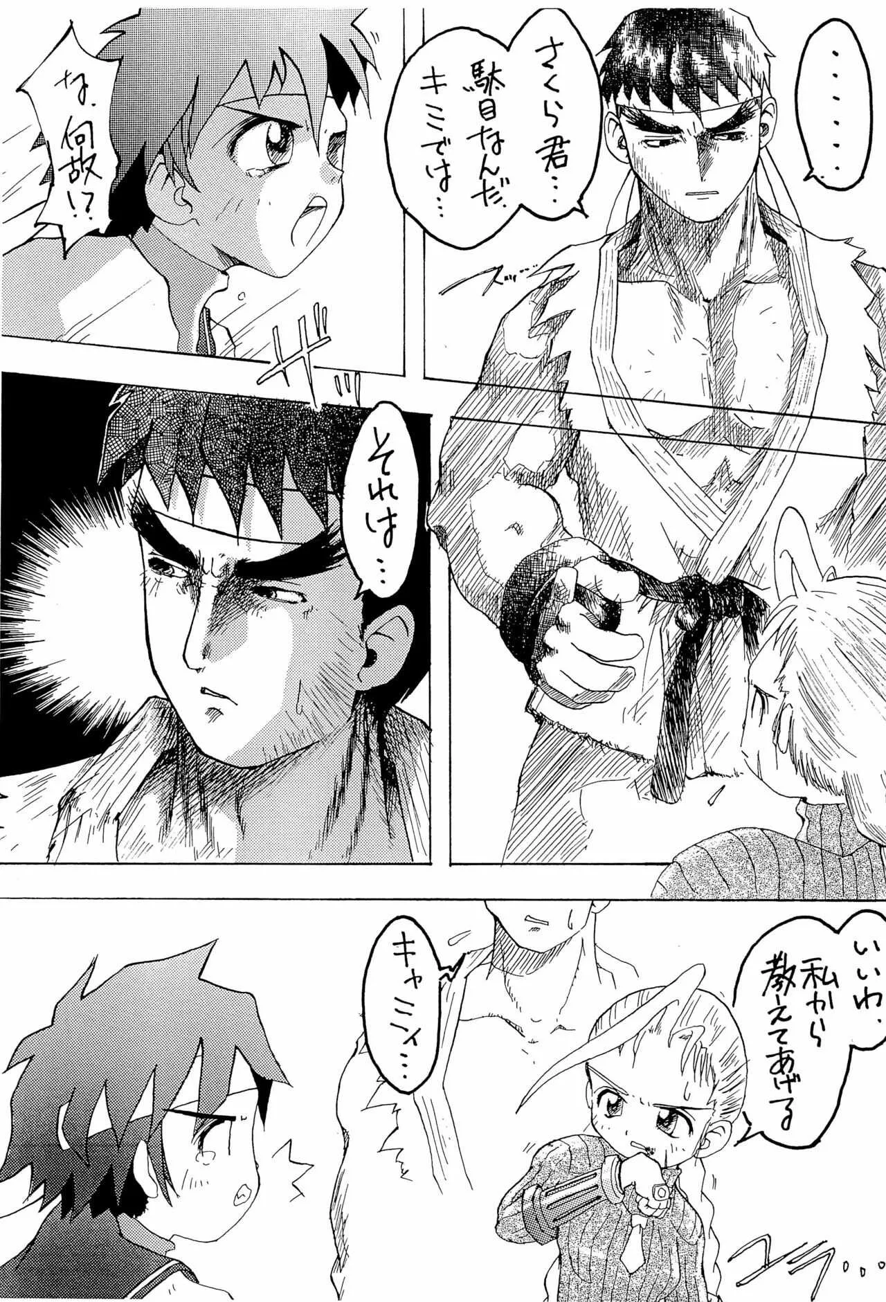 (C51) [CHEROKEE (まえだ)] CHEROKEE VOL.1 1/2 (よろず)_7