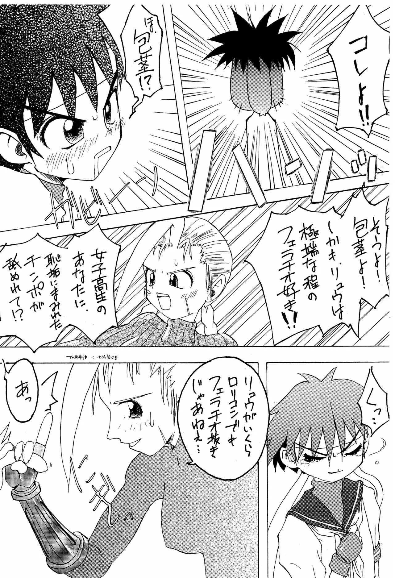 (C51) [CHEROKEE (まえだ)] CHEROKEE VOL.1 1/2 (よろず)_8