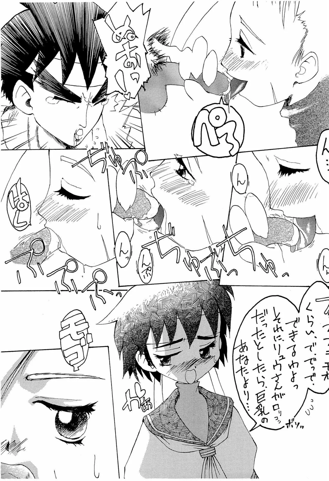 (C51) [CHEROKEE (まえだ)] CHEROKEE VOL.1 1/2 (よろず)_9