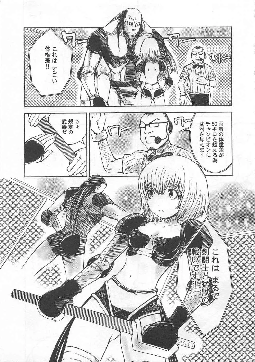 [アンソロジー] 奮闘むなしく無残_8