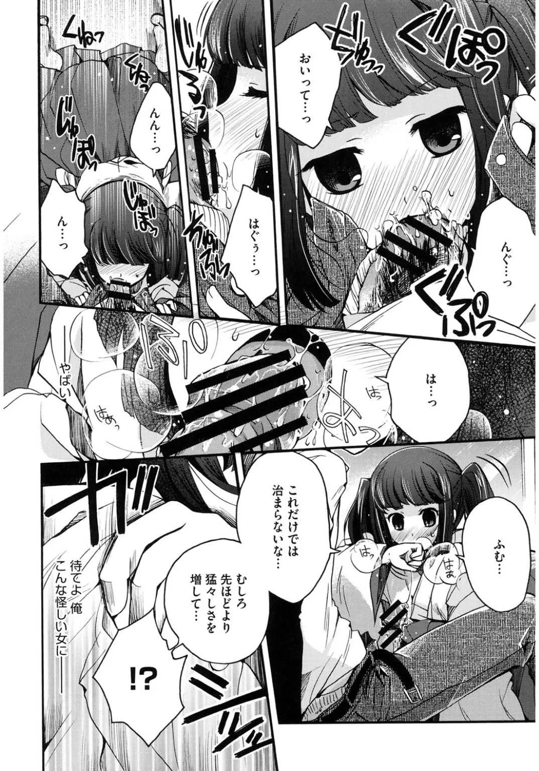 [アンソロジー] コアコレ 和装艶女 [DL版]_10