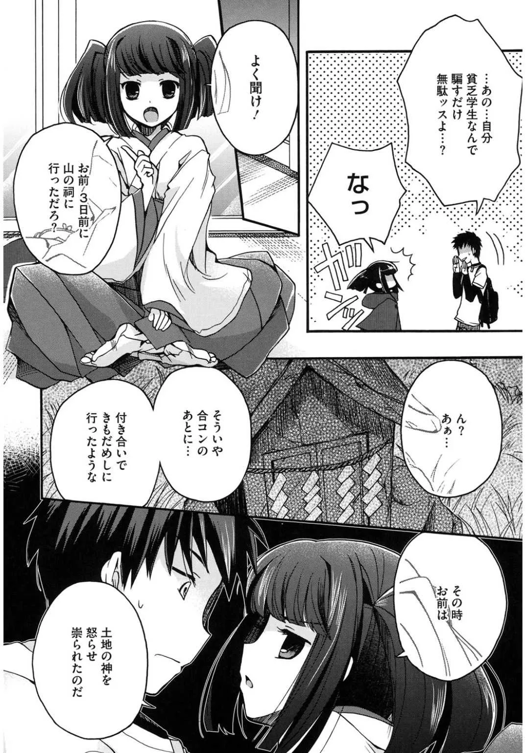 [アンソロジー] コアコレ 和装艶女 [DL版]_6