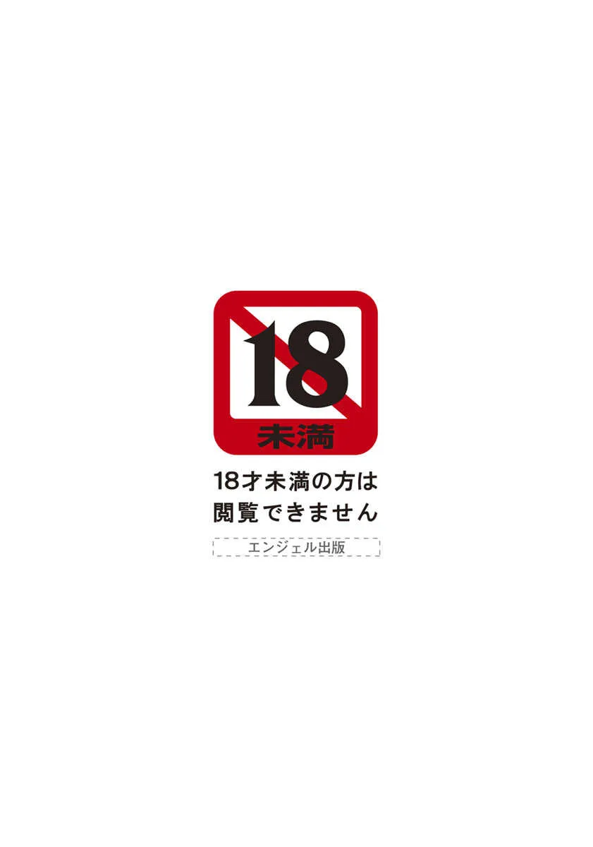 ANGEL 倶楽部 2018年7月号 [DL版]_2