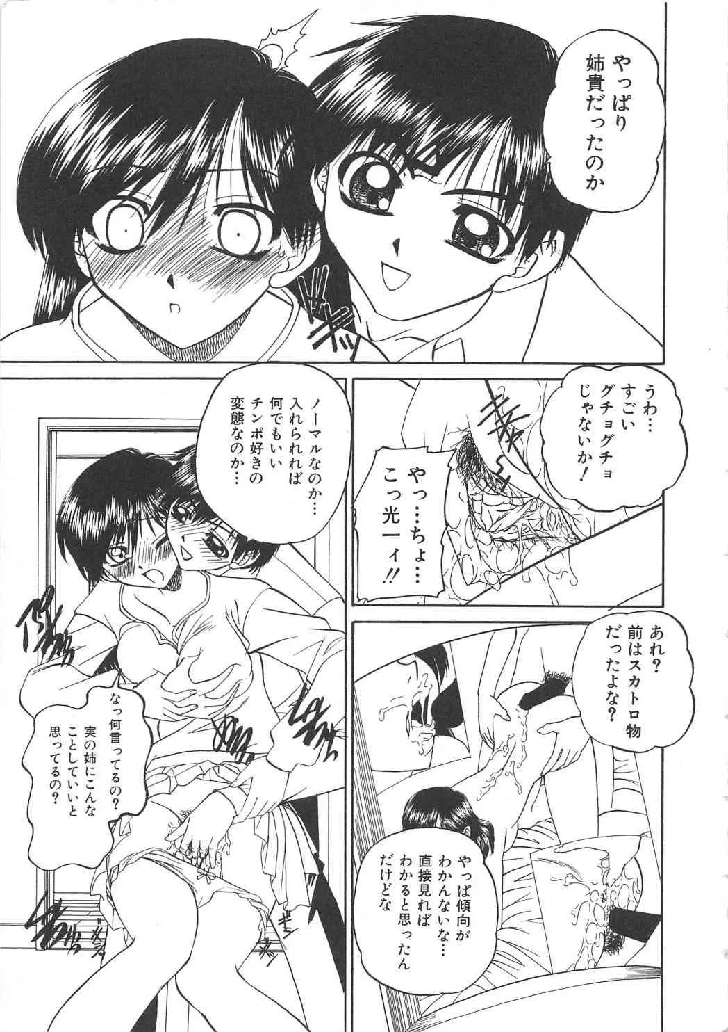 [アンソロジー] 血のつながり_10