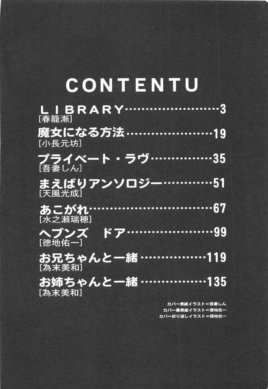 [アンソロジー] 血のつながり_5
