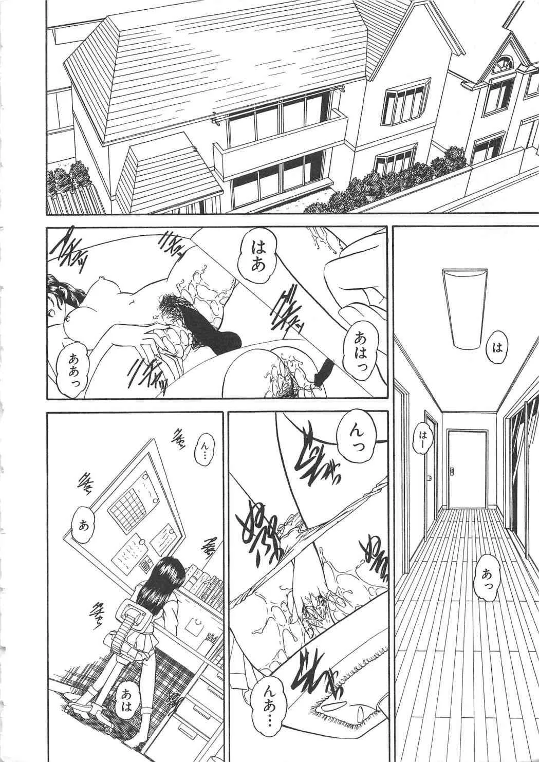[アンソロジー] 血のつながり_9