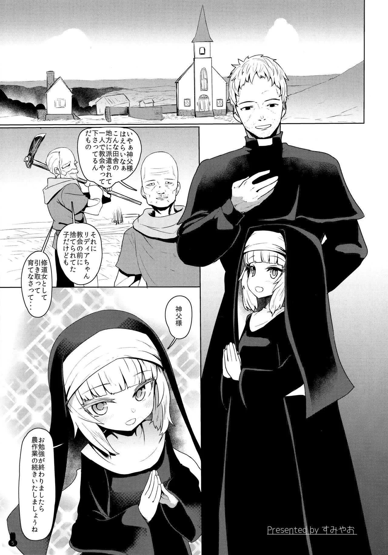 (COMIC1☆13) [ゆれるちくわぶ (よろず)] ボテ腹・孕ませ合同_4