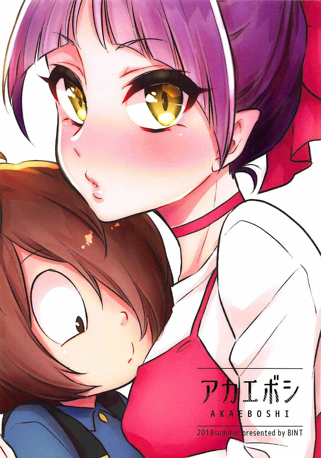 (ふたけっと14) [アカエボシ (瓶人)] ねこ娘の××が僕よりデカい (ゲゲゲの鬼太郎)_10