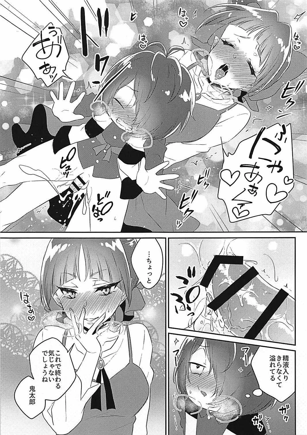 (ふたけっと14) [アカエボシ (瓶人)] ねこ娘の××が僕よりデカい (ゲゲゲの鬼太郎)_8