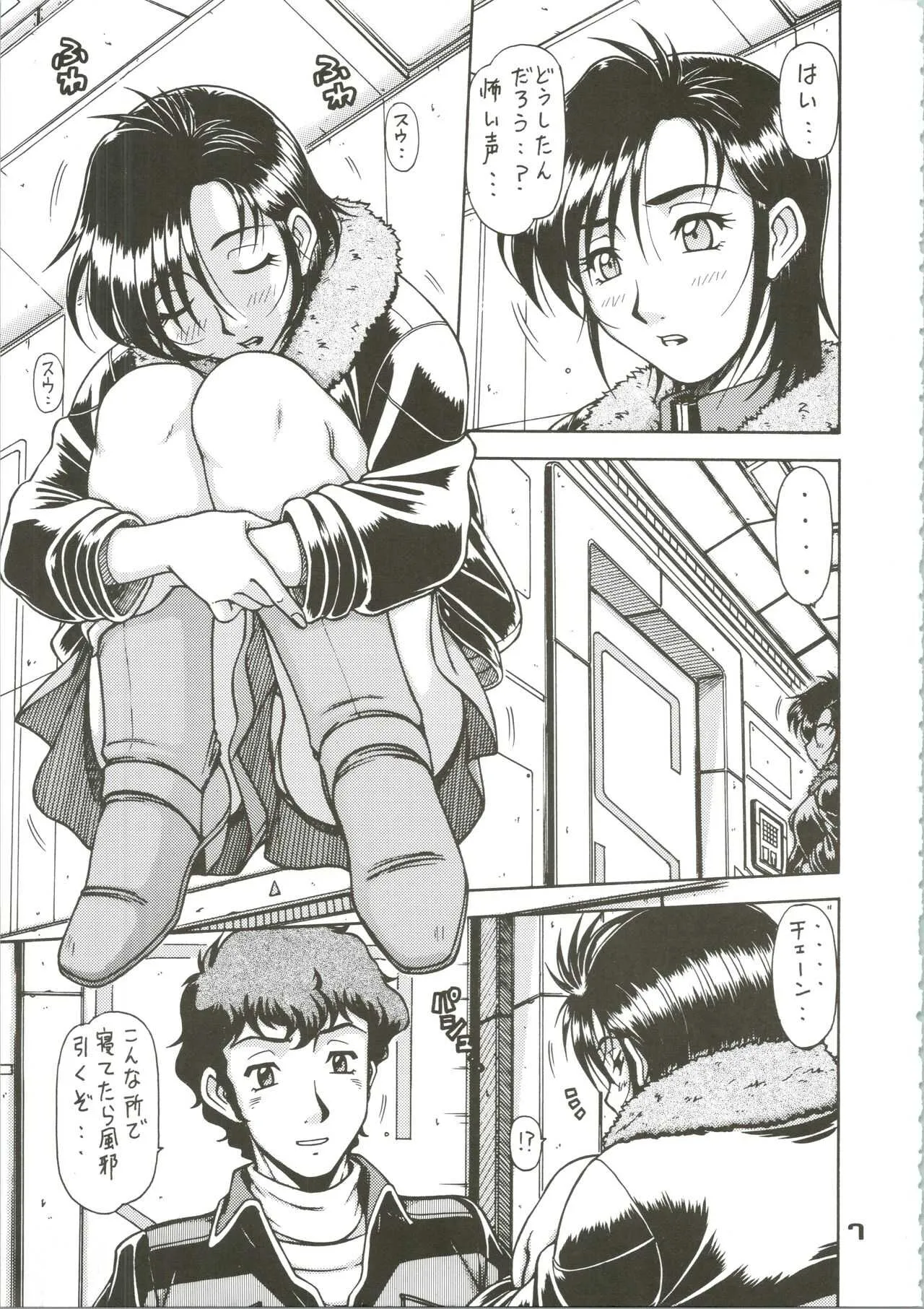 (C71) [ONE-SEVEN (鋼鉄)] RED MUFFLER v (機動戦士ガンダム 逆襲のシャア)_7