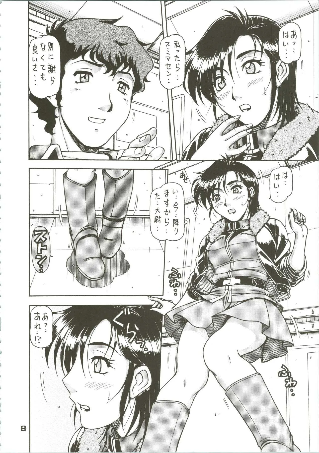 (C71) [ONE-SEVEN (鋼鉄)] RED MUFFLER v (機動戦士ガンダム 逆襲のシャア)_8