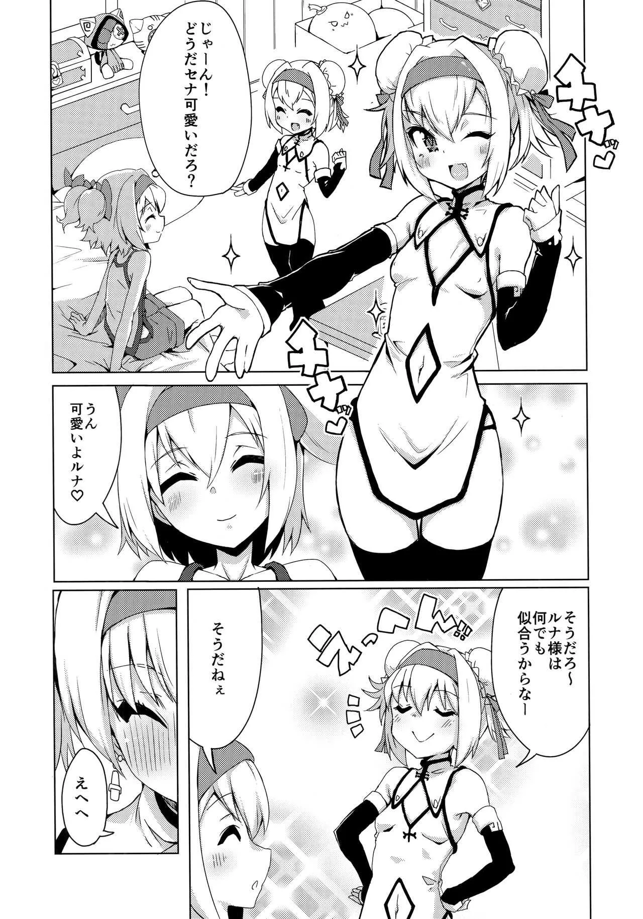 (C93) [銀のキャッチャーミット (かなめ)] チャイナチナ (ブレイブルー)_4