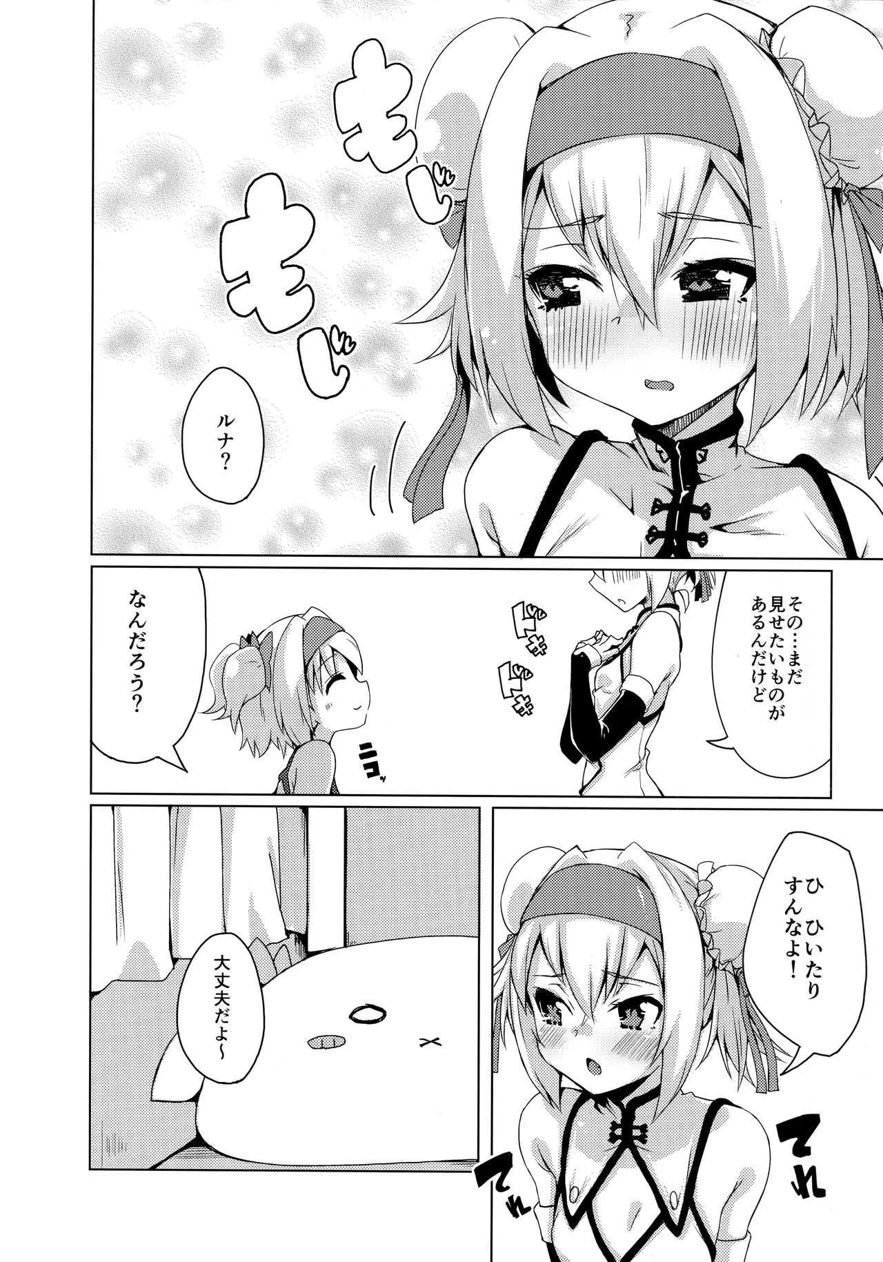 (C93) [銀のキャッチャーミット (かなめ)] チャイナチナ (ブレイブルー)_5
