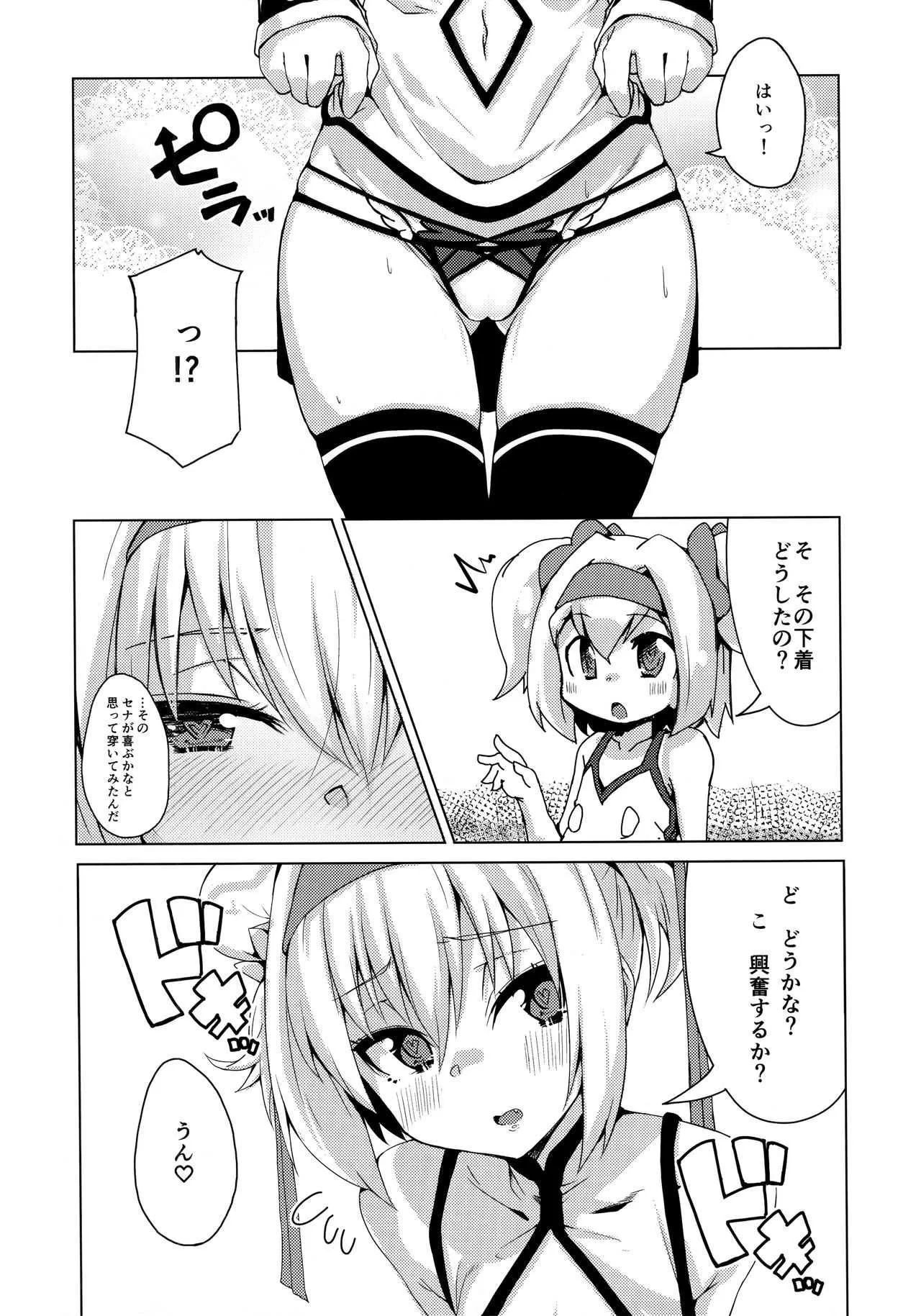 (C93) [銀のキャッチャーミット (かなめ)] チャイナチナ (ブレイブルー)_6