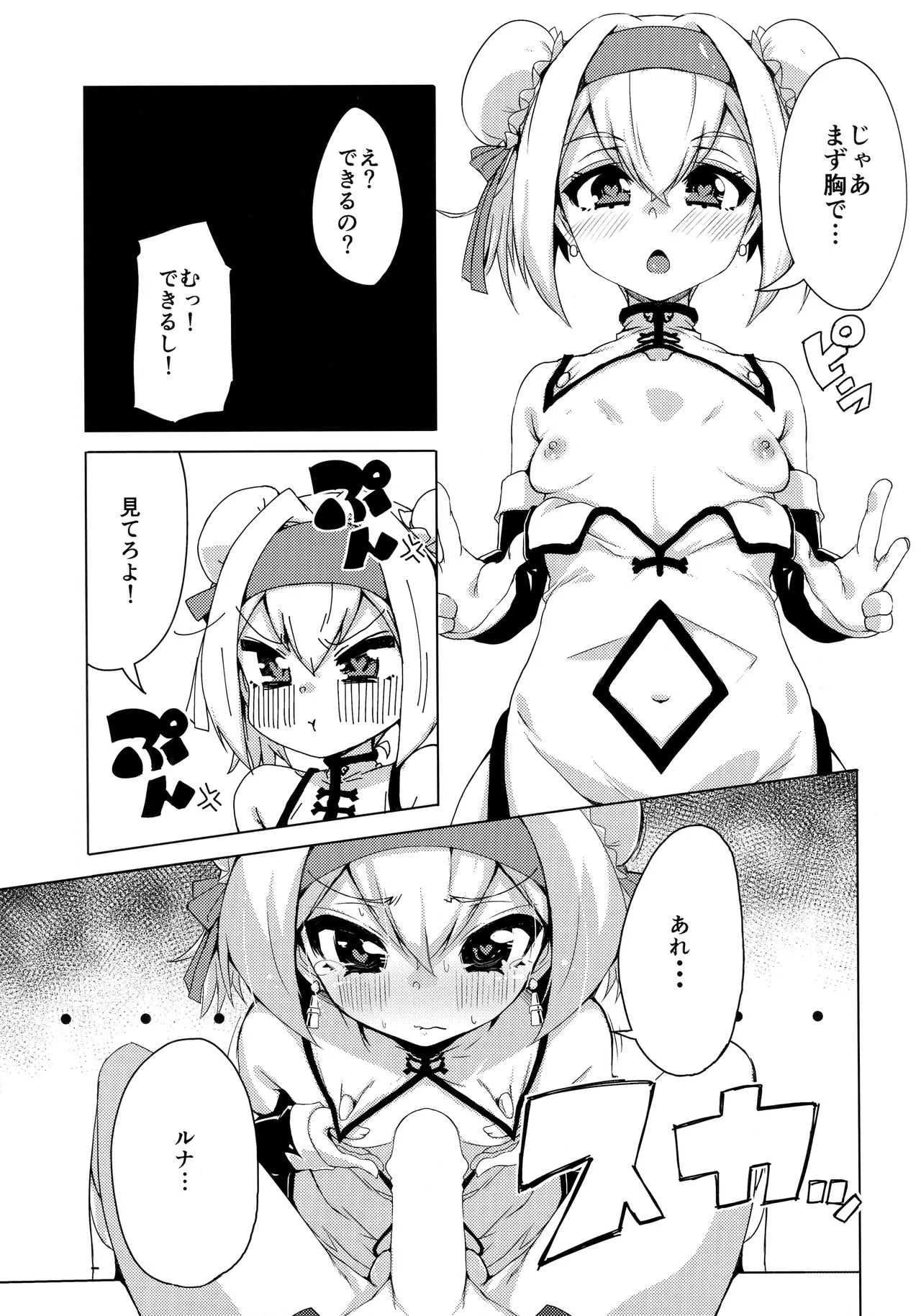 (C93) [銀のキャッチャーミット (かなめ)] チャイナチナ (ブレイブルー)_8