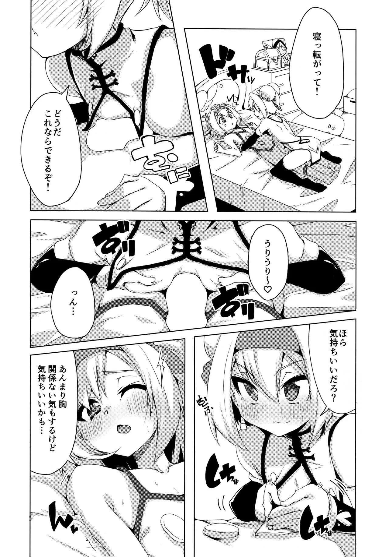 (C93) [銀のキャッチャーミット (かなめ)] チャイナチナ (ブレイブルー)_9
