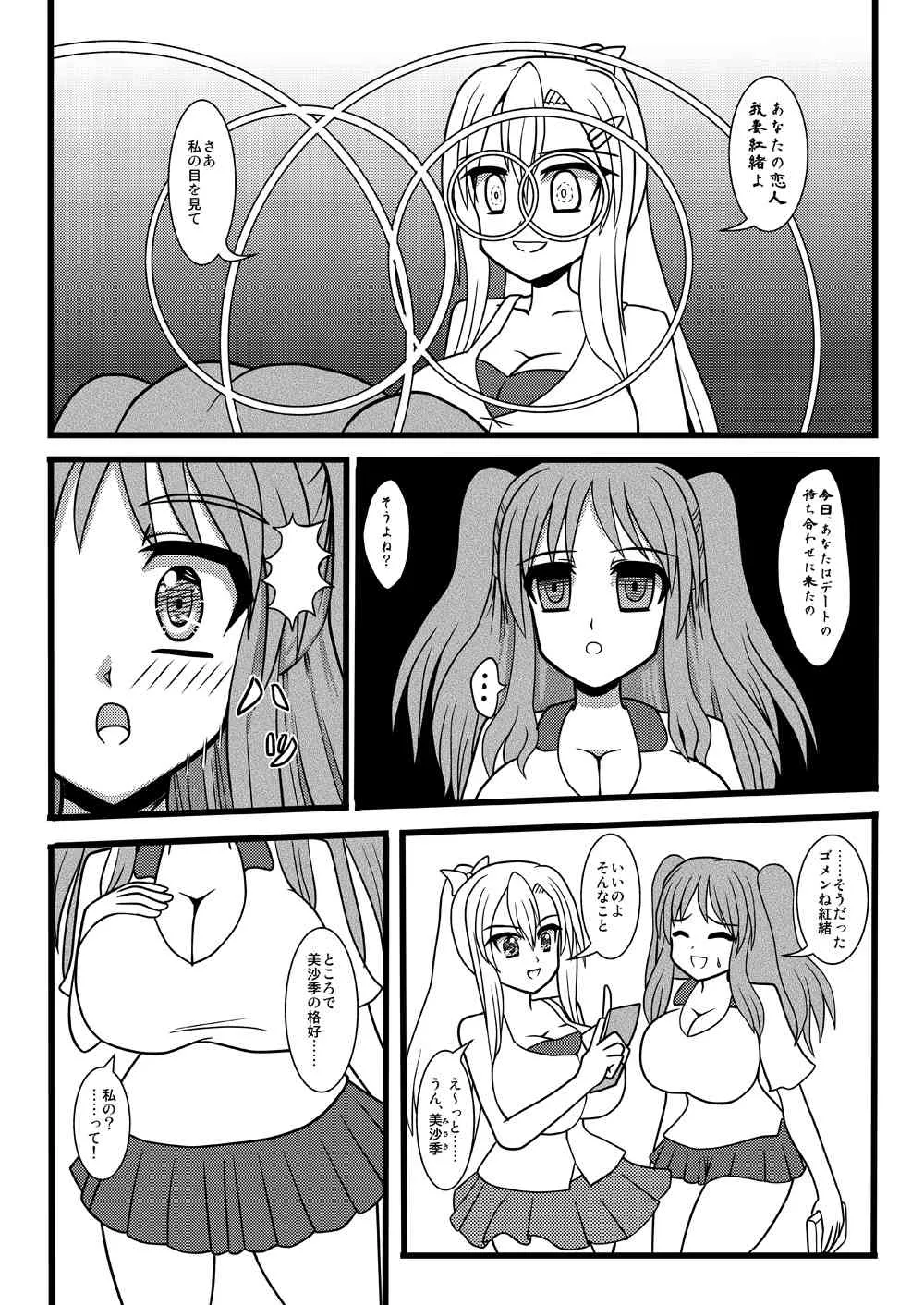 [MITEGURA (黒崎文太)] Nuts Eater 3 [DL版]_10