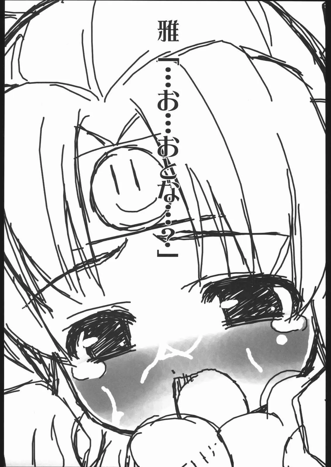 (C67) [Zた袋猫はうす (魚肉ん)] 忍法らんちき騒ぎ! (ニニンがシノブ伝)_2