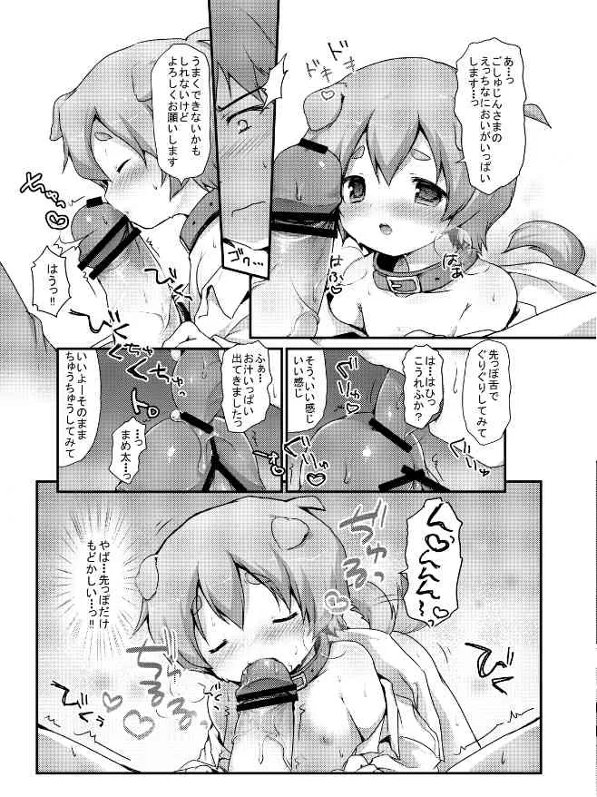 [PREVIEW] ショタスクラッチ21】オリジナルわんこ本サンプル_9