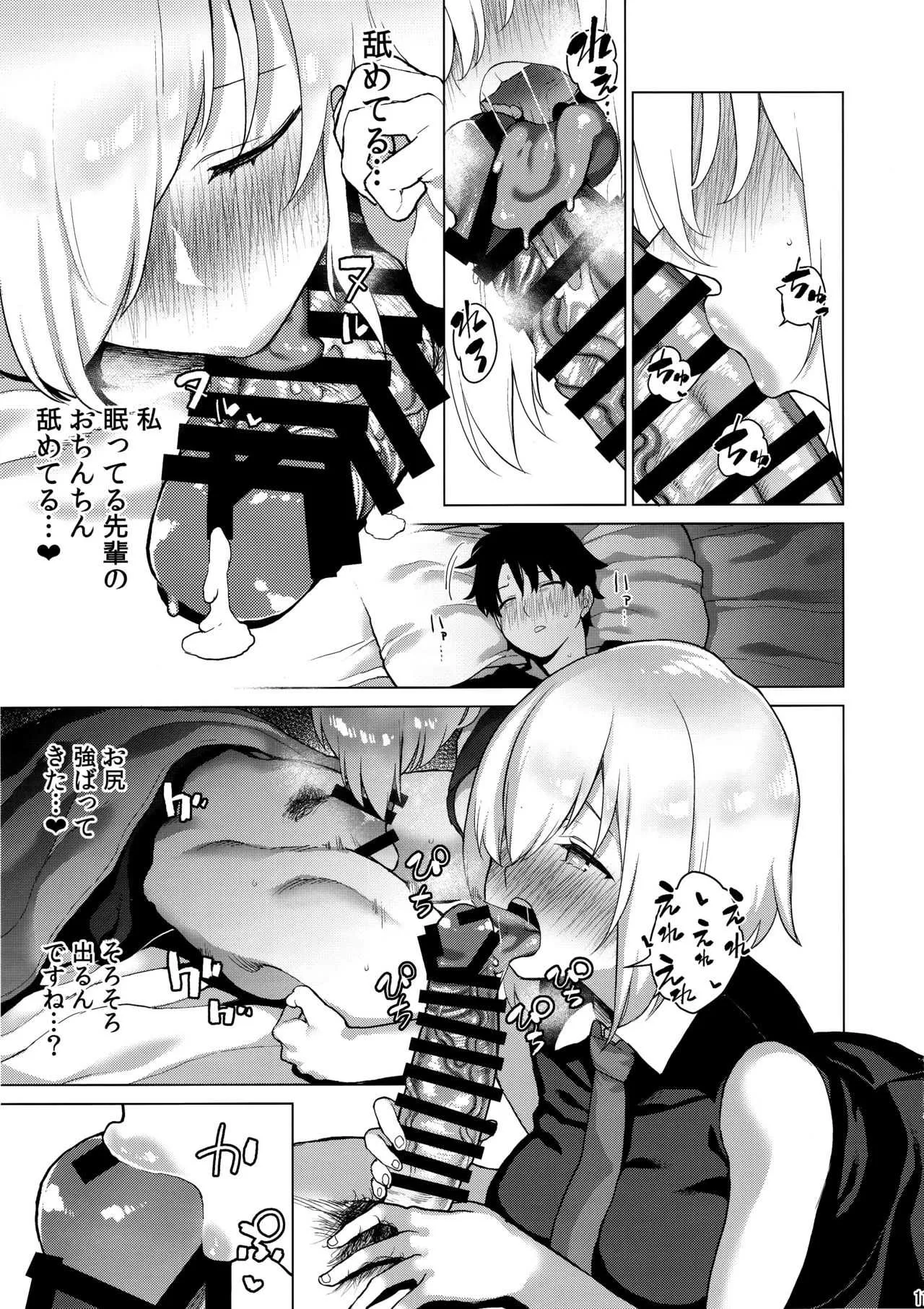 (C95) [ふあん亭 (フラリ)] まさかあの可愛い後輩に寝込みを襲われていたなんて (Fate/Grand Order)_10