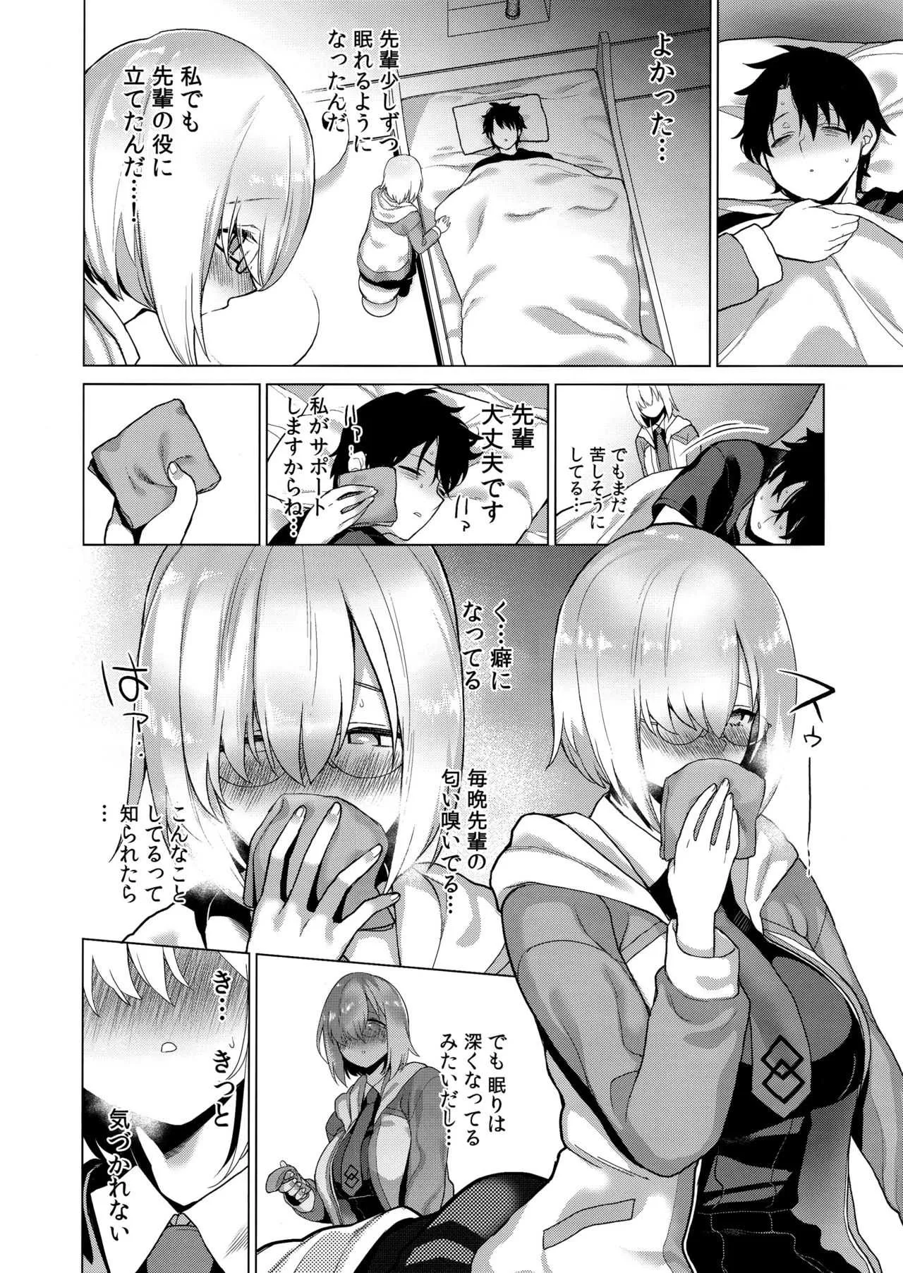 (C95) [ふあん亭 (フラリ)] まさかあの可愛い後輩に寝込みを襲われていたなんて (Fate/Grand Order)_3