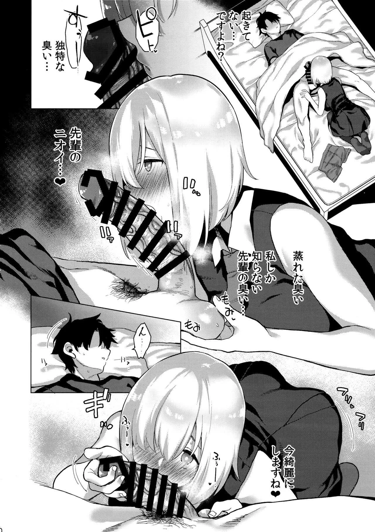 (C95) [ふあん亭 (フラリ)] まさかあの可愛い後輩に寝込みを襲われていたなんて (Fate/Grand Order)_9