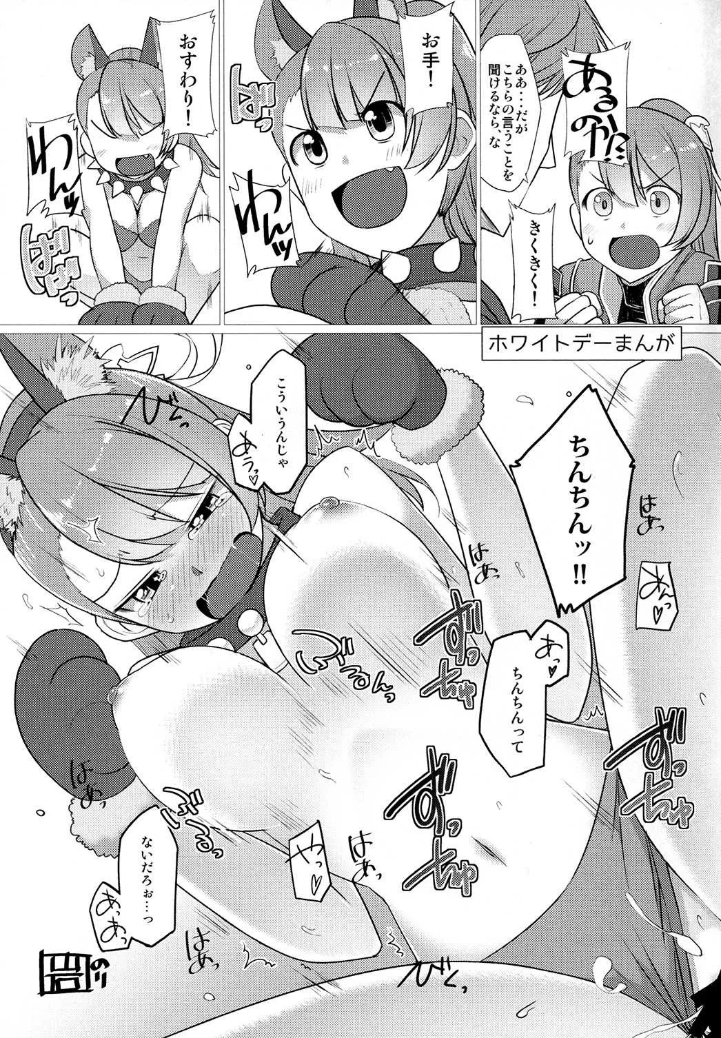 (C90) [ごむはち (よこはち)] 潜入捜査ベアトリクス (グランブルーファンタジー)_8