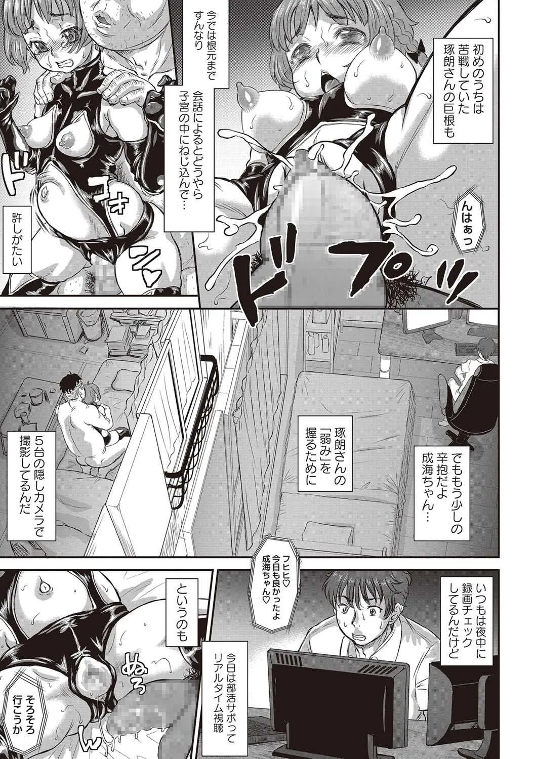 コミック・マショウ 2018年7月号 [DL版]_10