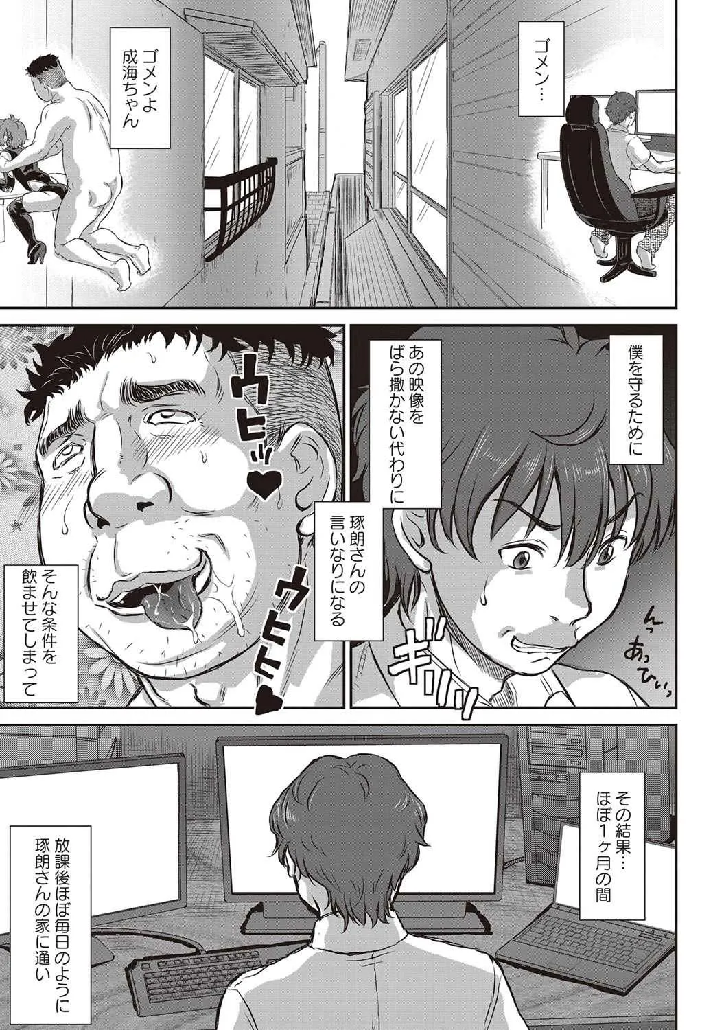 コミック・マショウ 2018年7月号 [DL版]_8