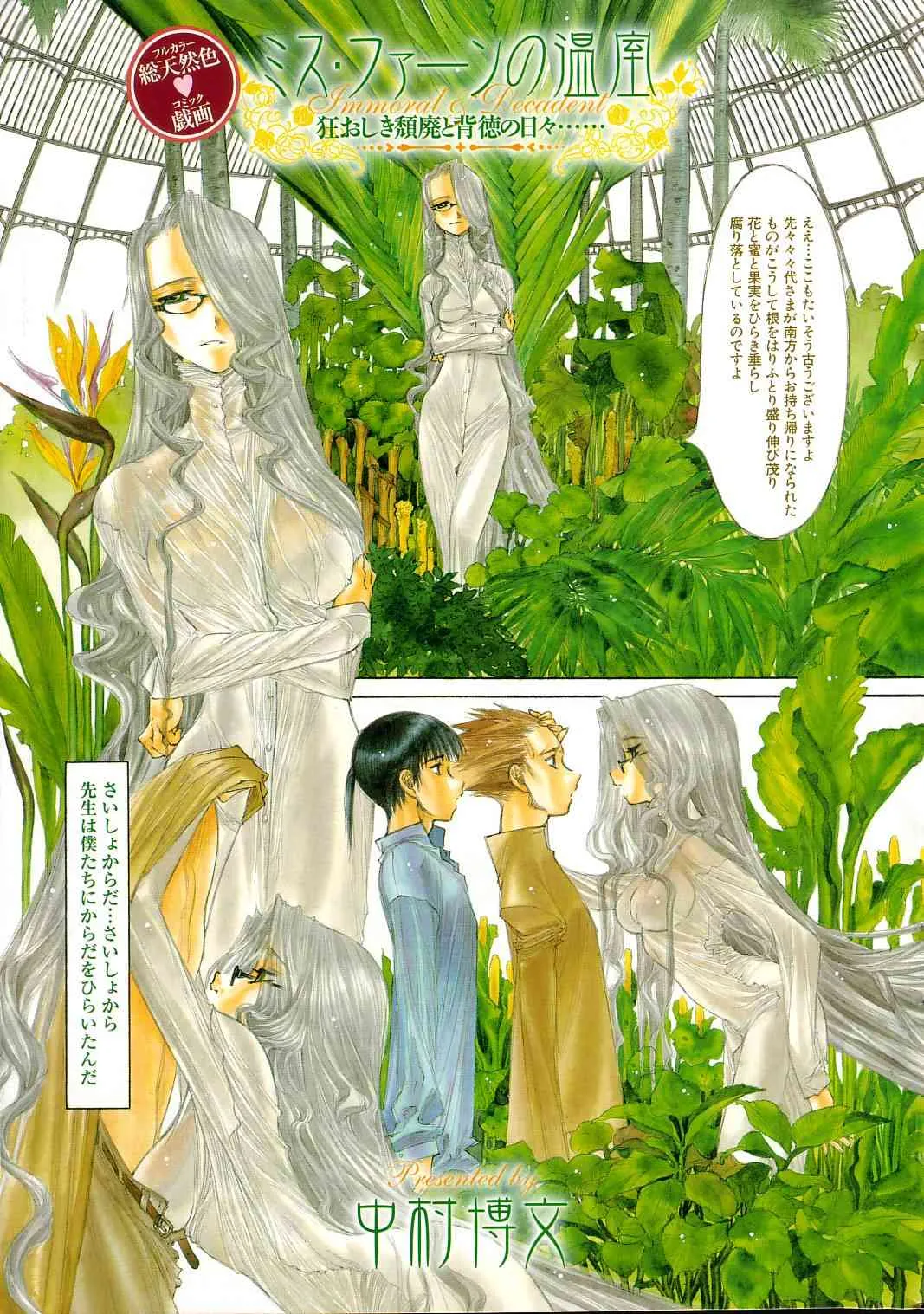ギガロック Vol.7 (2005年06月号)_4