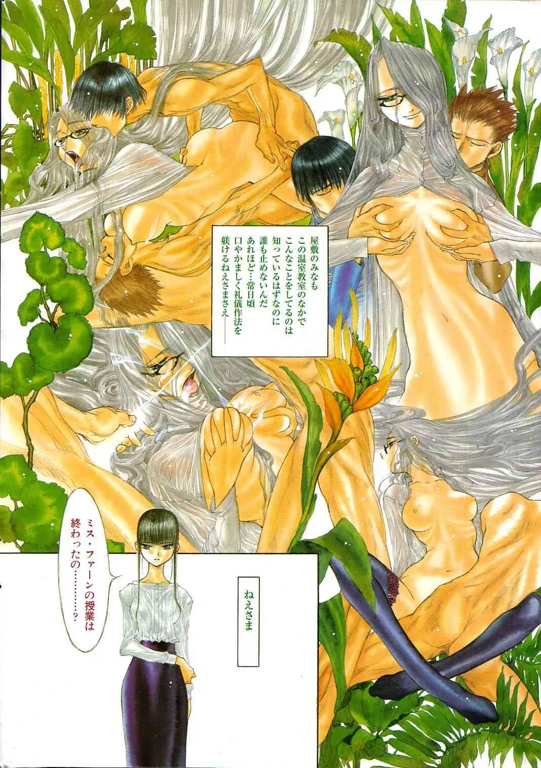 ギガロック Vol.7 (2005年06月号)_5