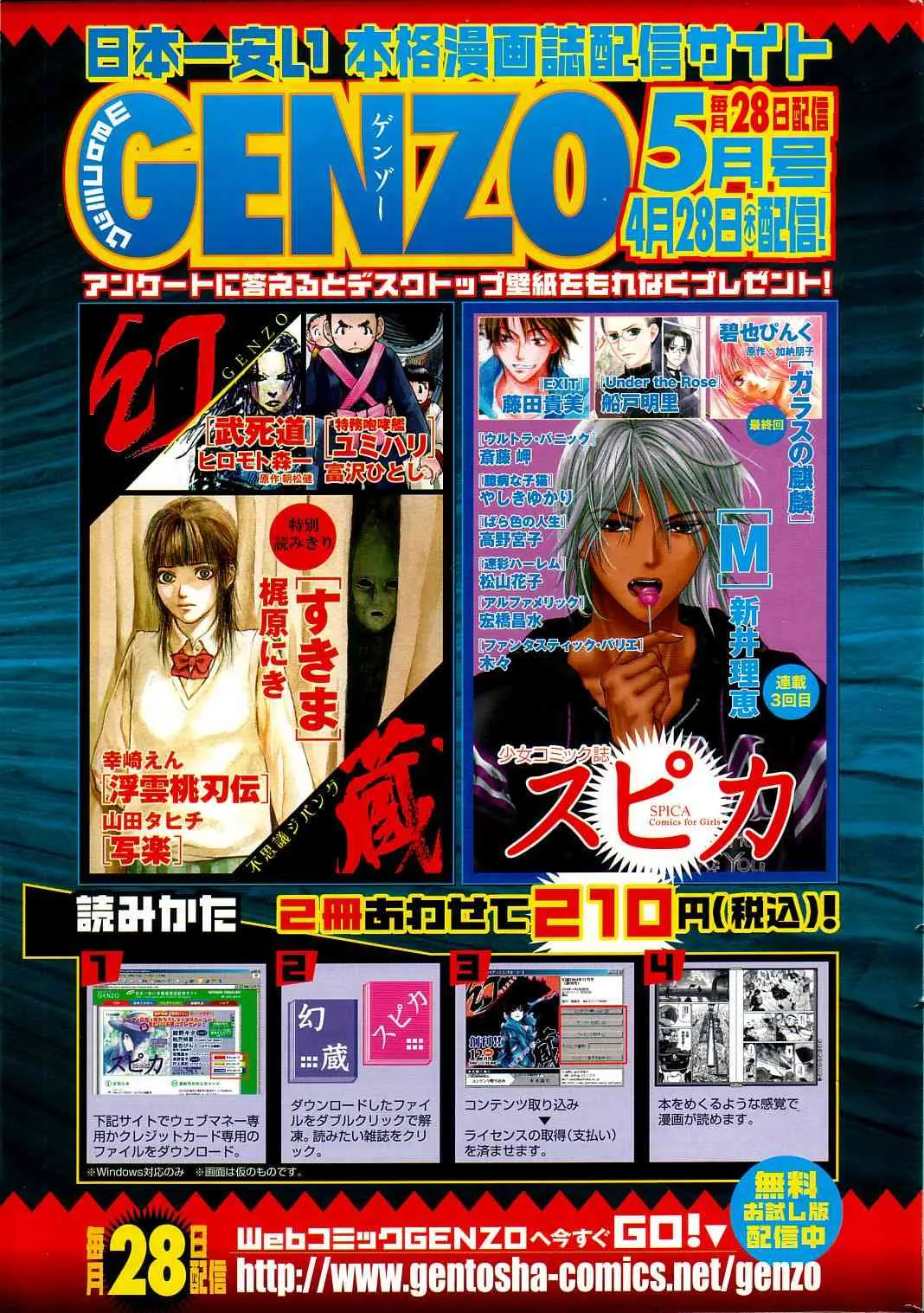 ギガロック Vol.7 (2005年06月号)_8
