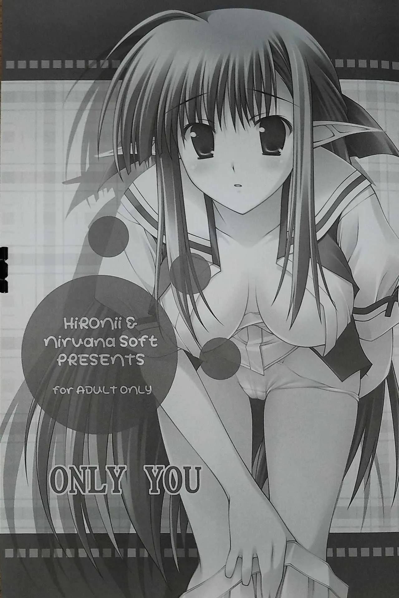 (COMIC1☆2) [Nirvana Soft (ひろにい)] ONLY YOU (シャッフル!)