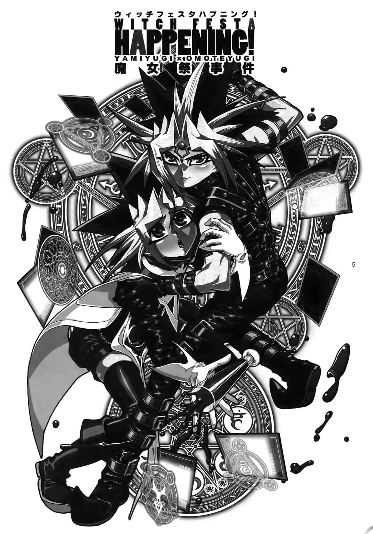 [晶 (hari)] RE:WW3 闇表表闇再録集 (遊☆戯☆王)_5