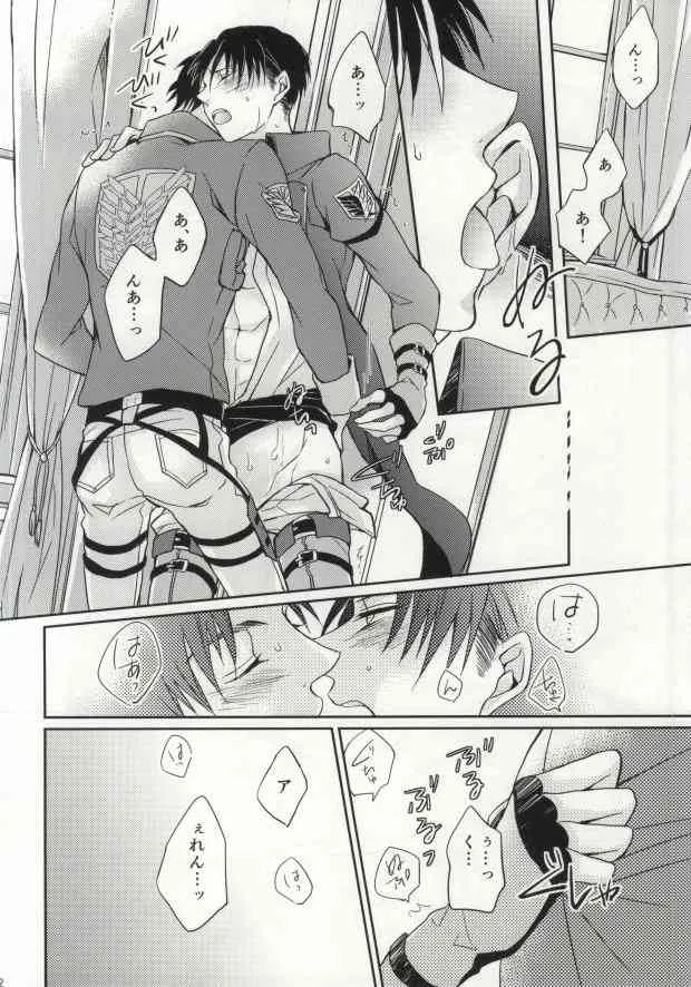 (サンクリ62) [*MYM* (麻倉)] Landscape escape (進撃の巨人)_10