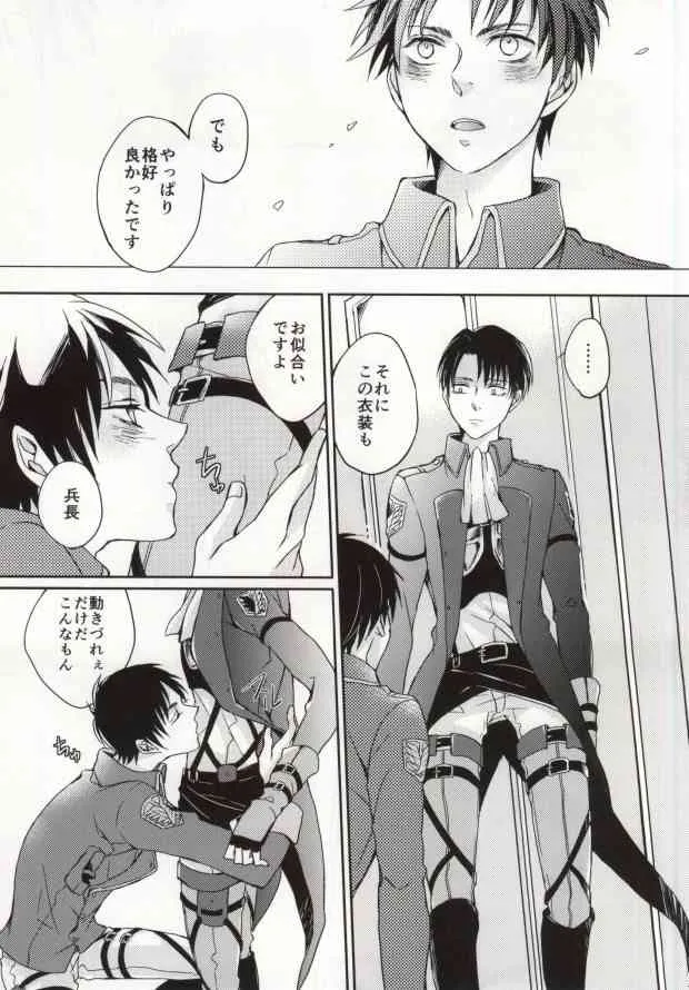 (サンクリ62) [*MYM* (麻倉)] Landscape escape (進撃の巨人)_5