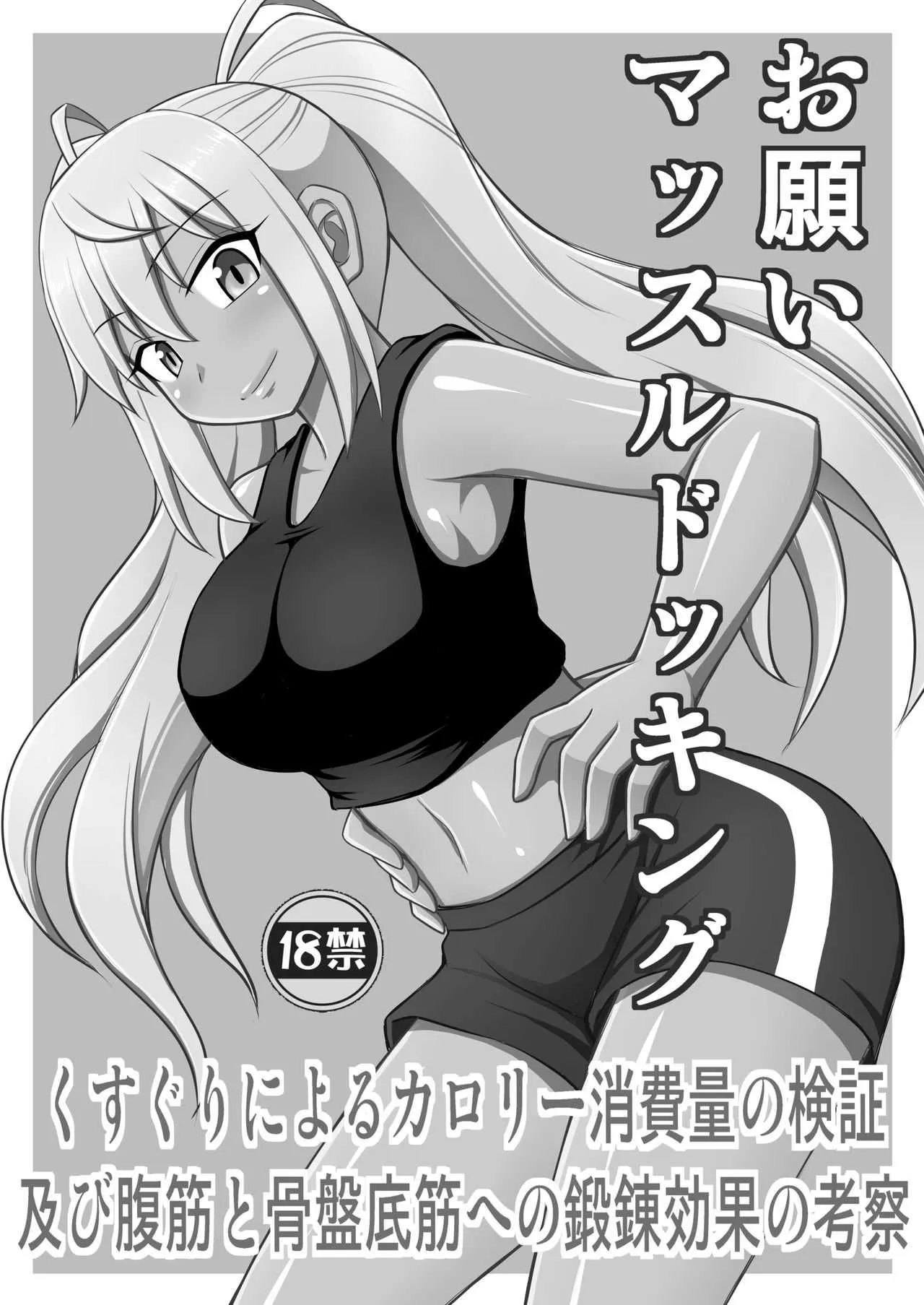 手品する先輩とくすぐり_9