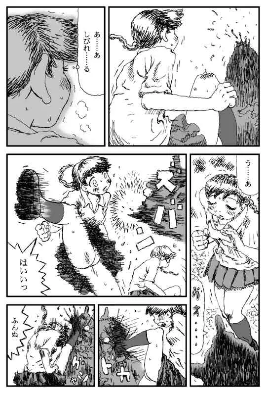 [淘汰] 鬼狩り_10
