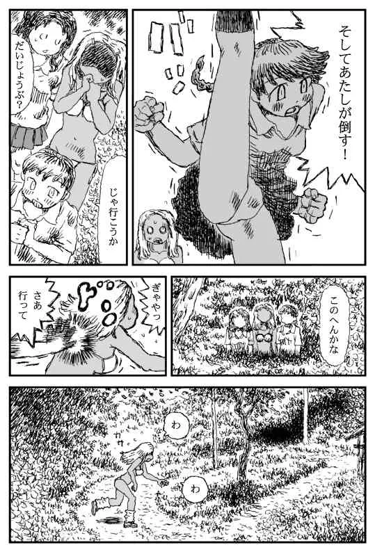 [淘汰] 鬼狩り_5