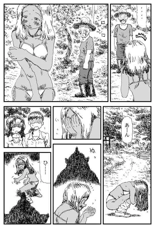 [淘汰] 鬼狩り_6