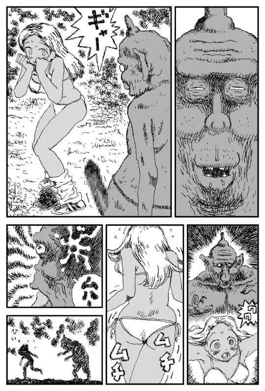 [淘汰] 鬼狩り_7