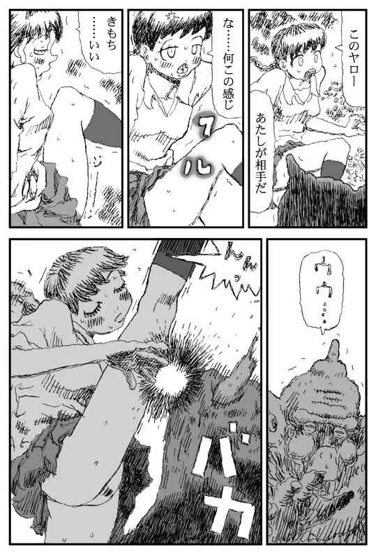 [淘汰] 鬼狩り_9