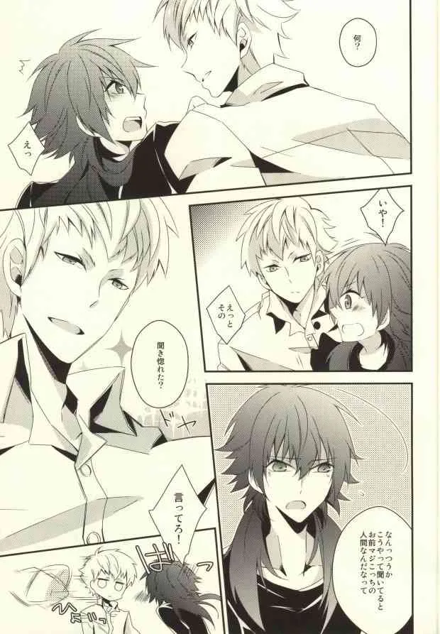 (サンクリ56) [GK (佐々木きさら)] will you come with me (DRAMAtical Murder)_10