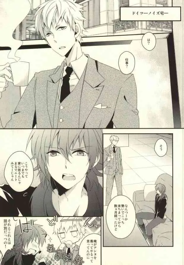 (サンクリ56) [GK (佐々木きさら)] will you come with me (DRAMAtical Murder)_2