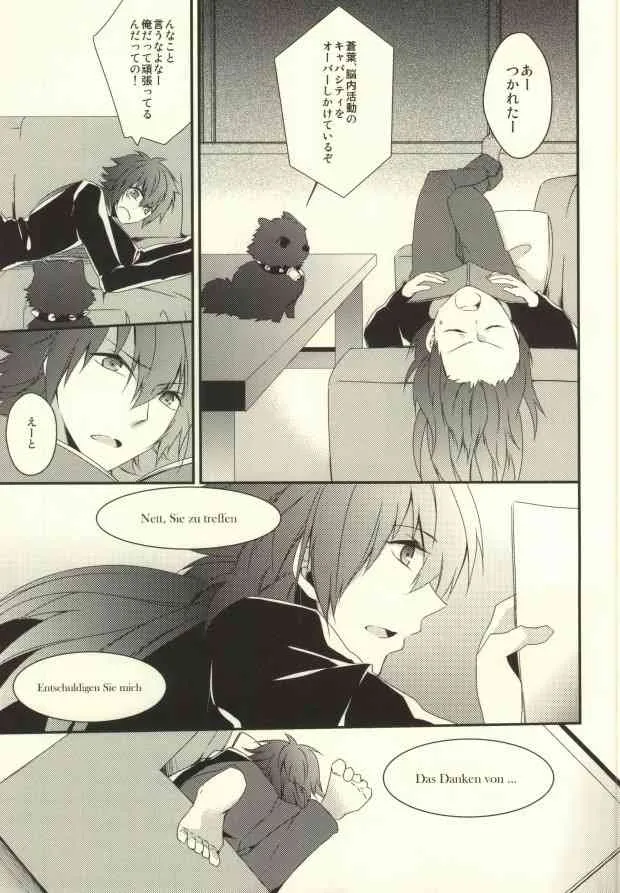 (サンクリ56) [GK (佐々木きさら)] will you come with me (DRAMAtical Murder)_8